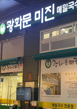 서울 냉모밀 맛집 추천