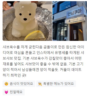 줄식당샤브샤브7