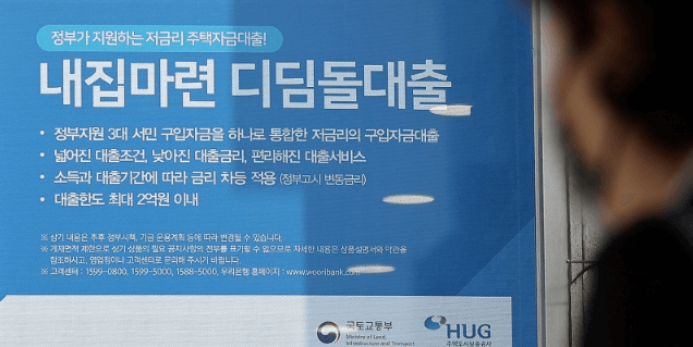 디딤돌대출 맞춤형 관리방안의 주요 내용