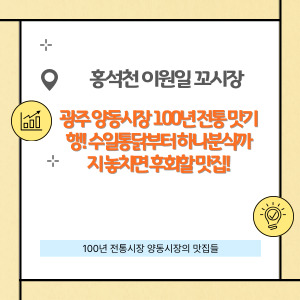 홍석천이원일 꼬시장