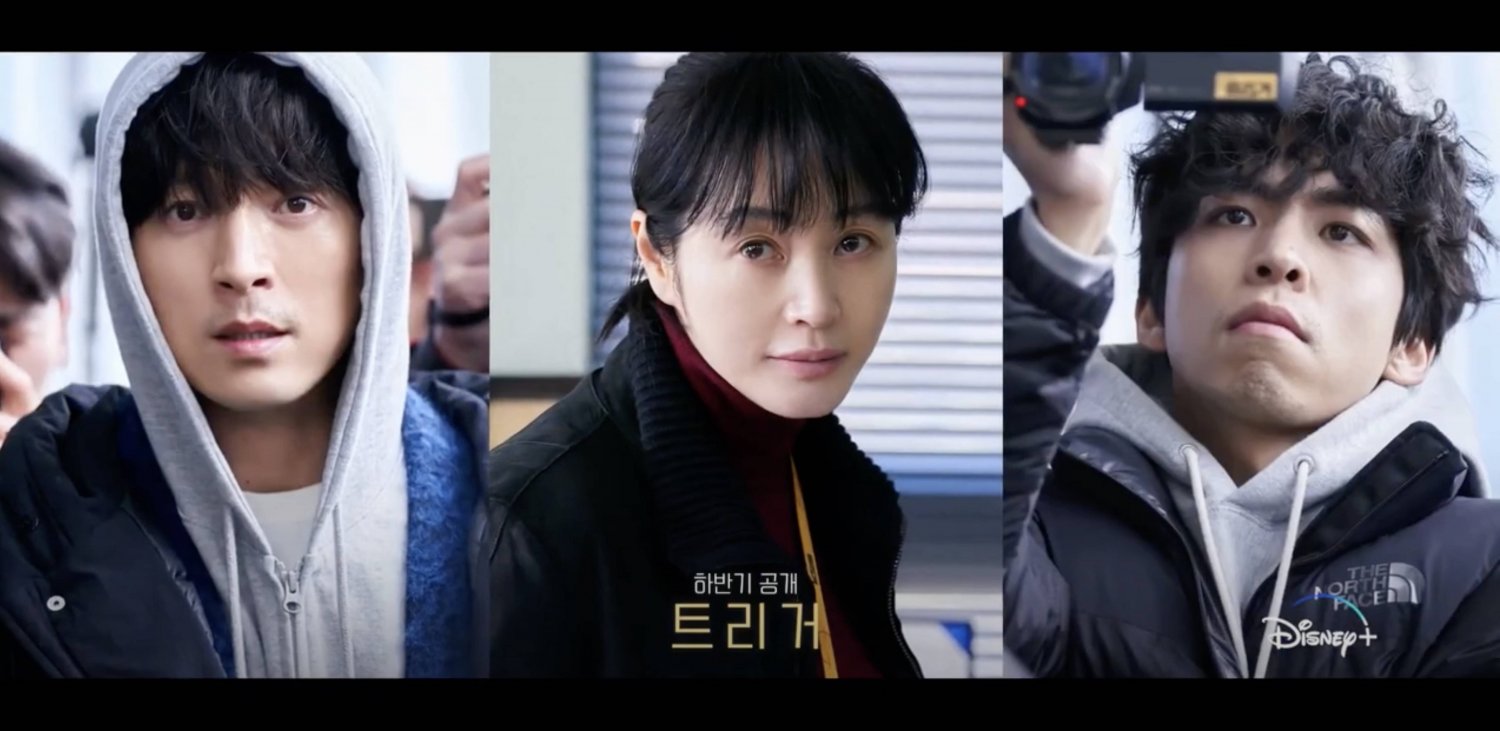 디즈니 플러스 드라마 트리거 드라마 내용