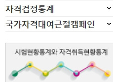 전기기능사 시험정보 이미지