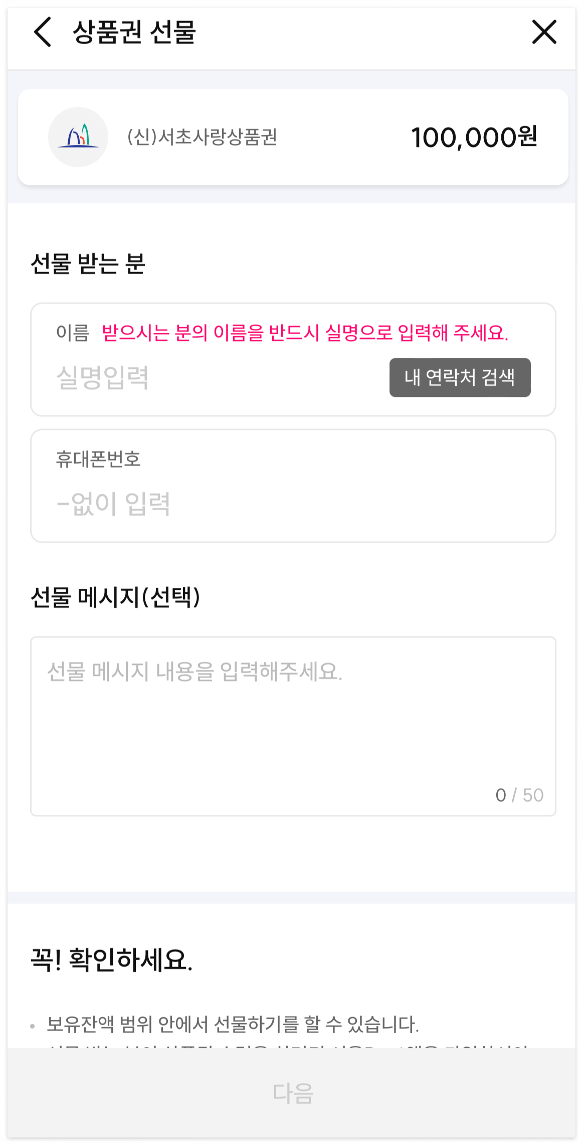 서울페이앱