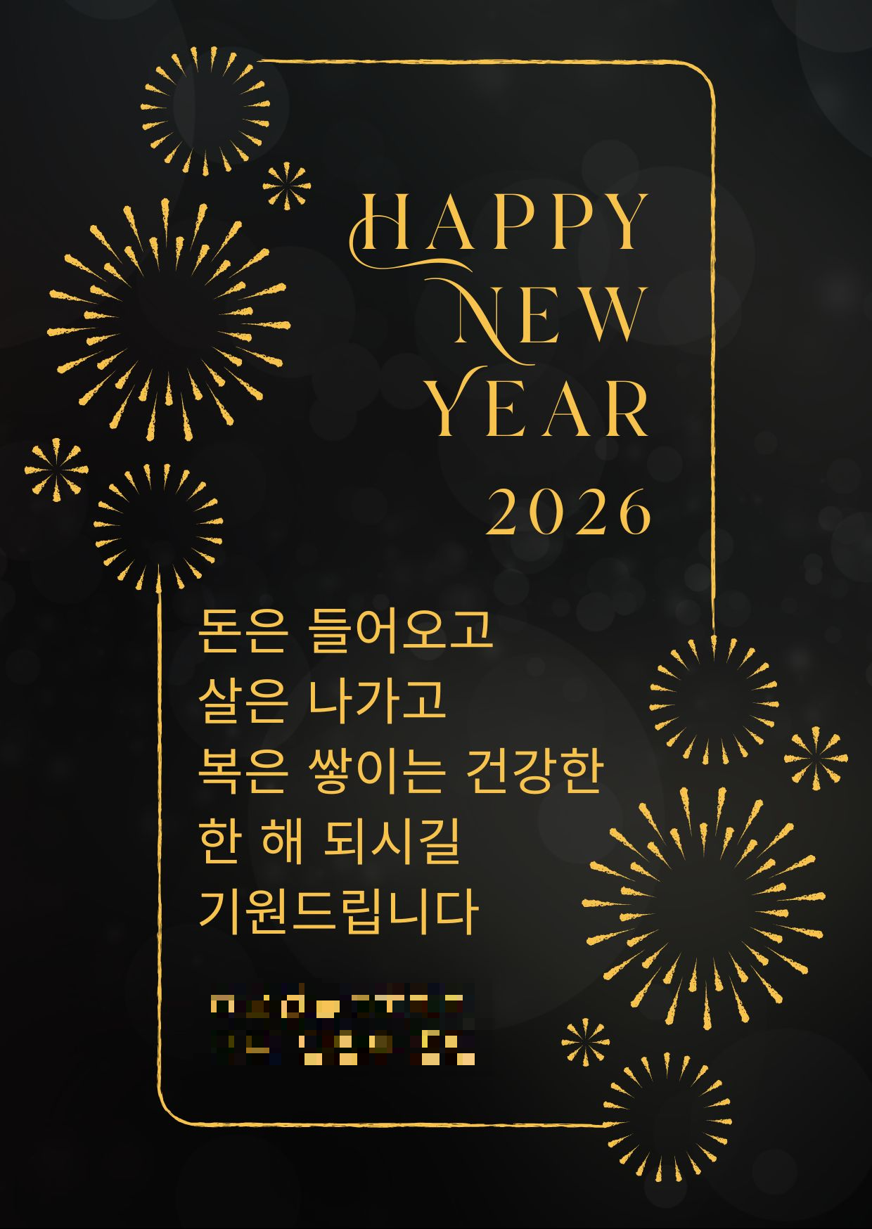 새해 인사말과 SNS 홍보 영상카드 쉽게 만드는 디자인 앱 추천