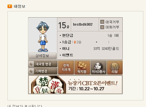 다음 장기 게임 바로가기