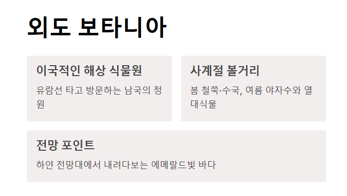 거제도 가볼만한곳 베스트10