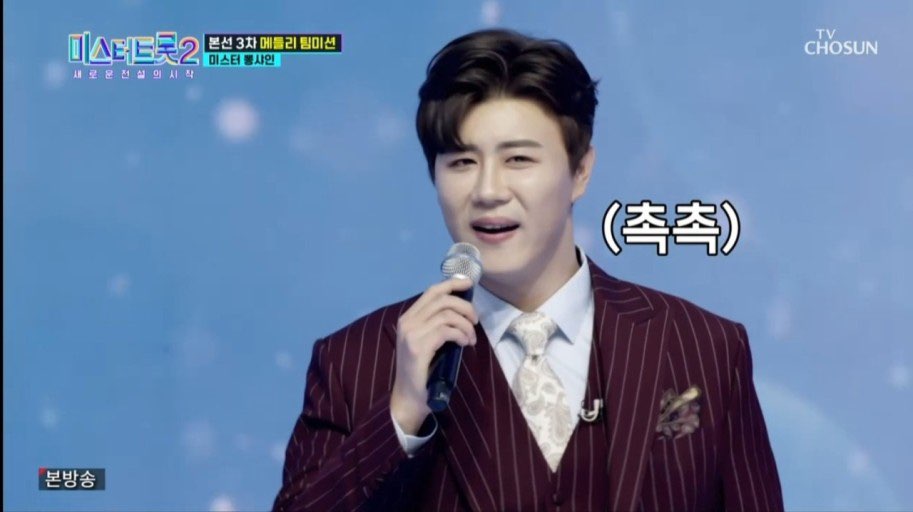 미스터 트롯2 결승진출자명단 시청률