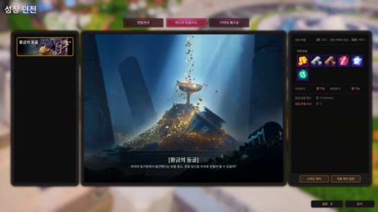 나이트워커 공략