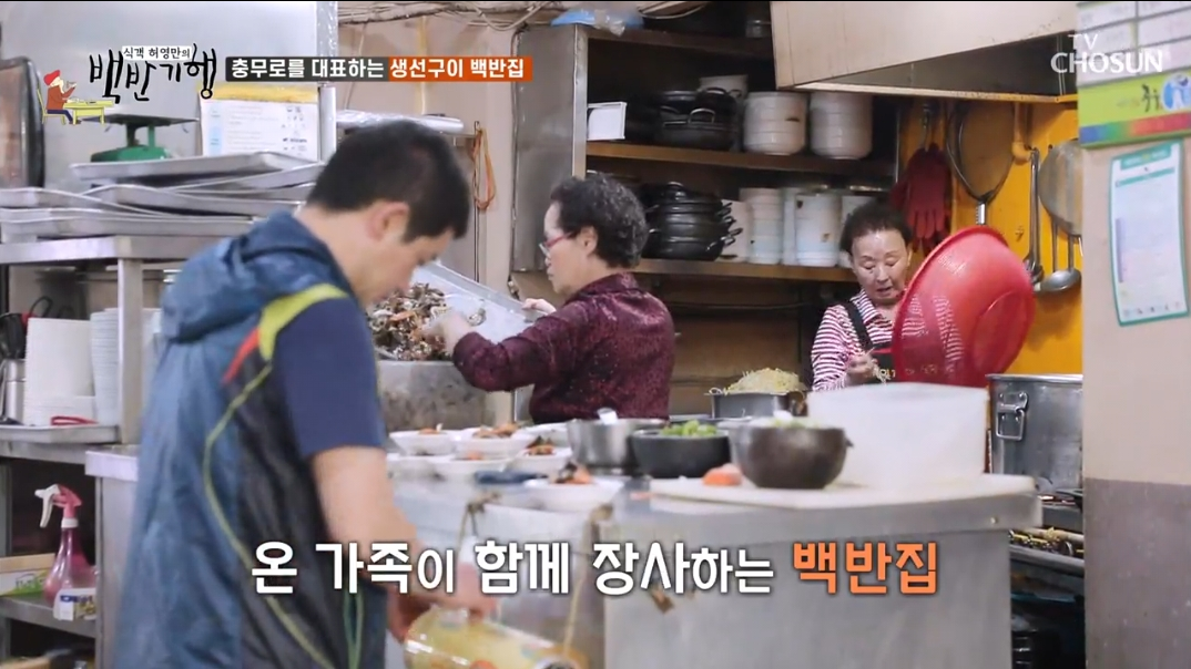 온가족이-장사하는-백반집