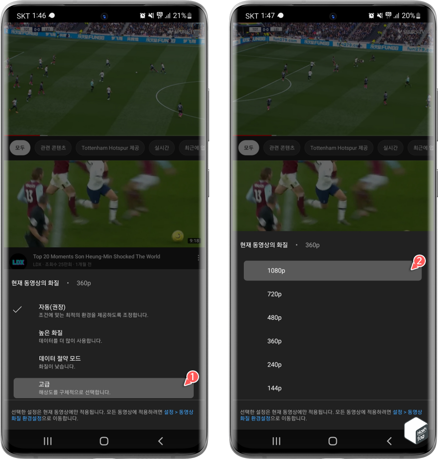 현재 동영상의 화질 > 고급 > 구체적인 해상도 선택