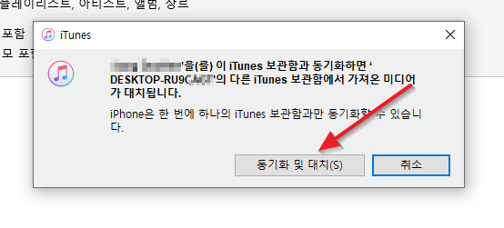 음악-동기화