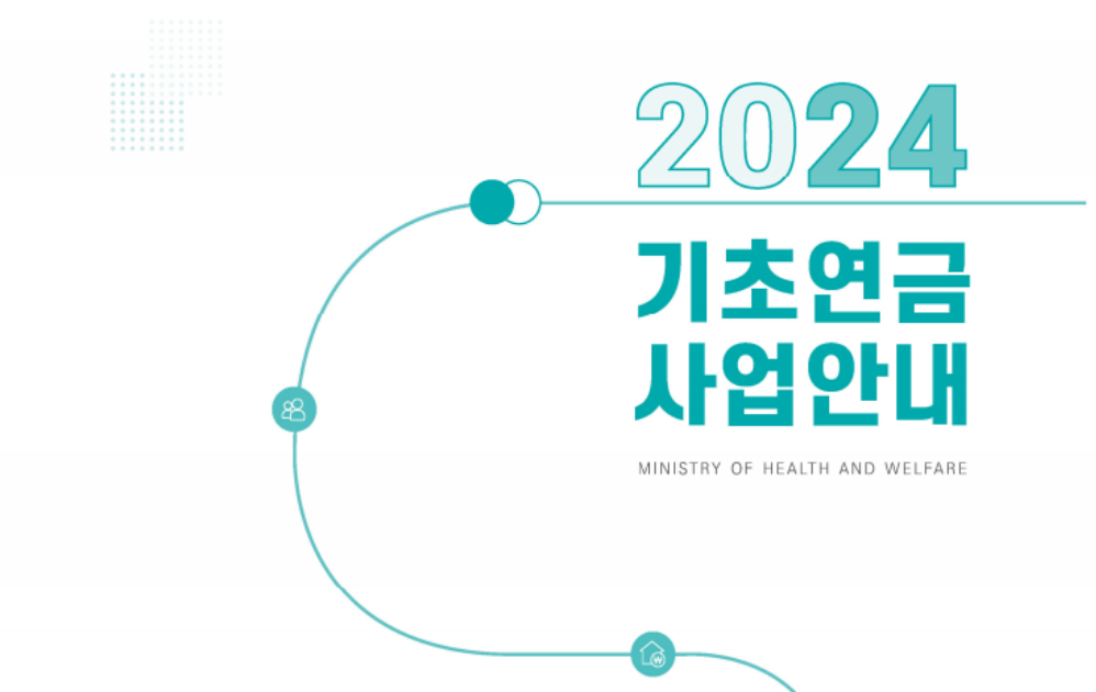 기초연금 수급자격 확인 조회