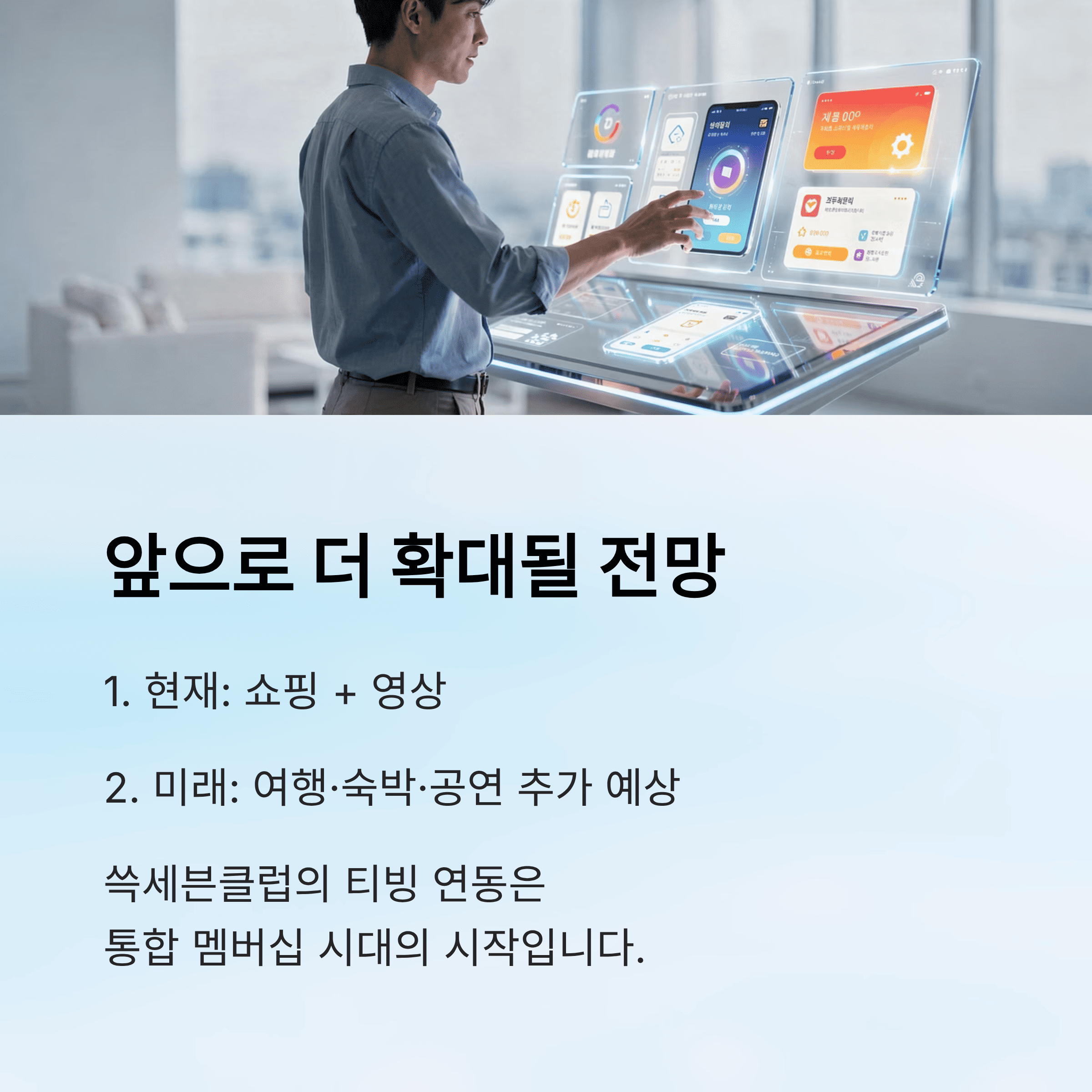 쓱세븐클럽에 티빙이 붙는다