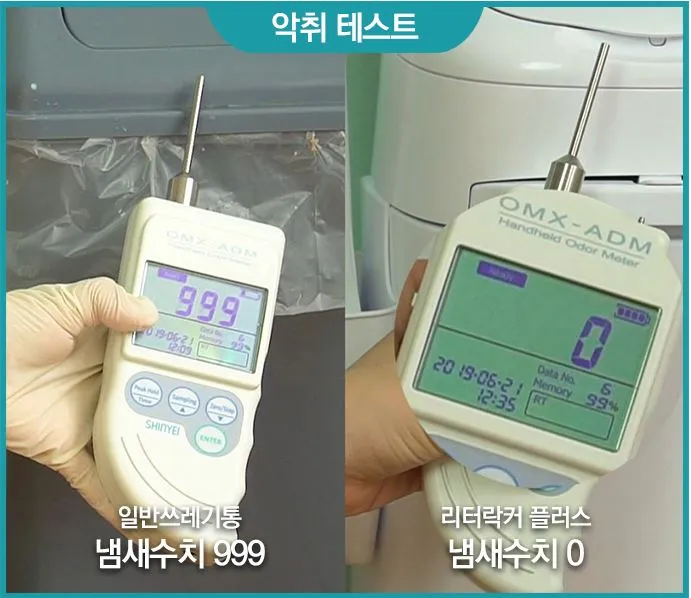 고양이-배변-쓰레기통-리터락커-악취테스트-성능