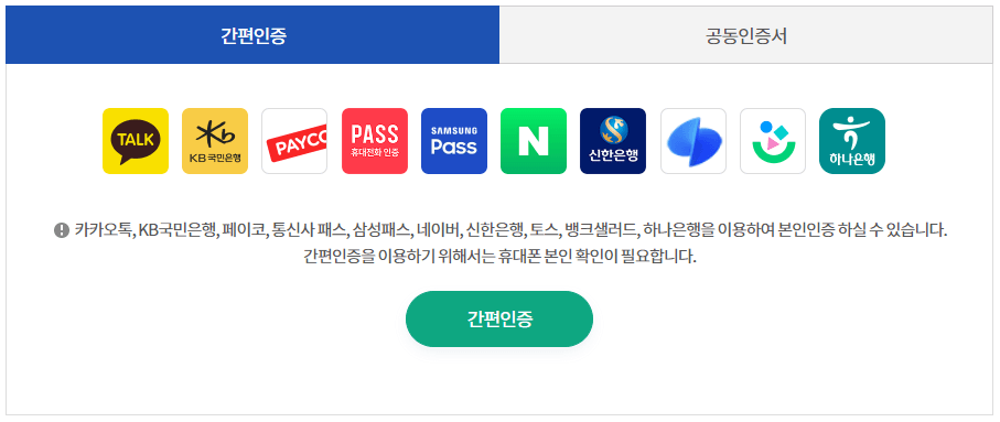 보건증 인터넷 발급 방법(and 무인발급기 발급)