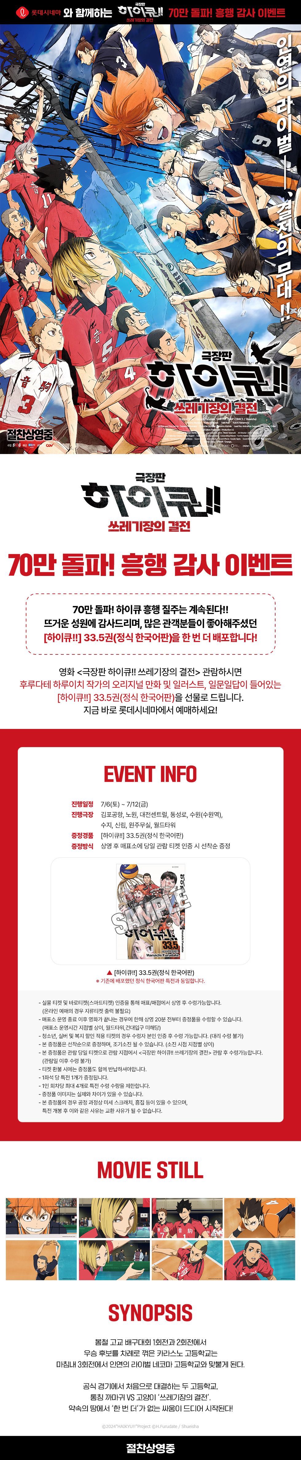 이벤트 상세 정보