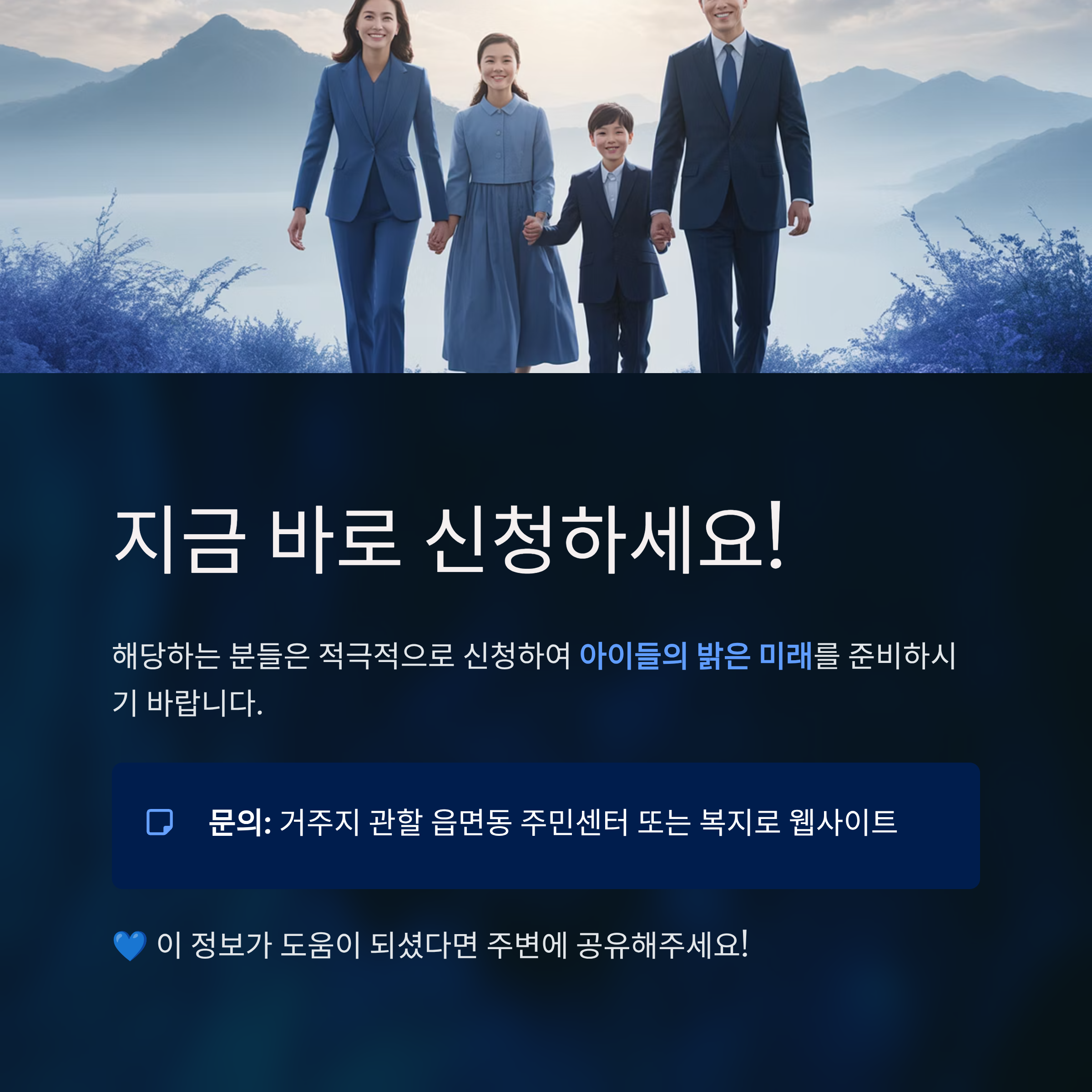 디딤씨앗통장 조회