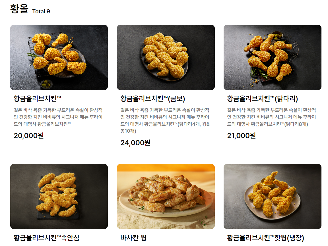 BBQ 가격 인상