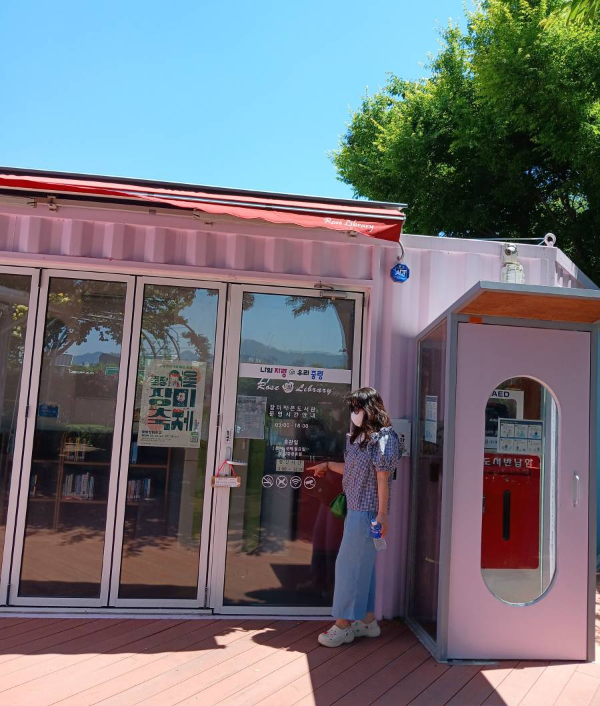 장미공원 장미도서관