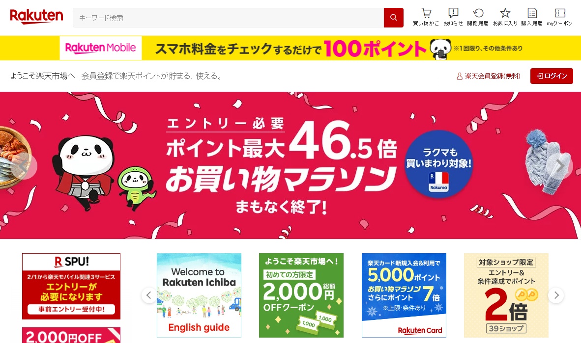 일본 주요 플랫폼 비교 (아마존, 라쿠텐, 야후옥션)