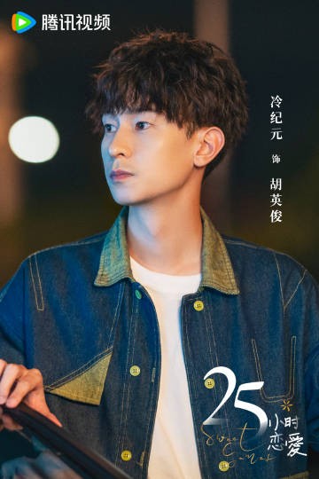 25소시연애(25小时恋爱) 냉기원