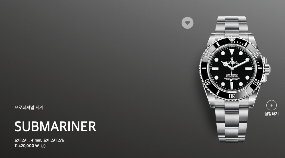 사진-롤렉스 사진4