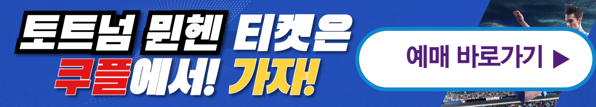 쿠팡 플레이