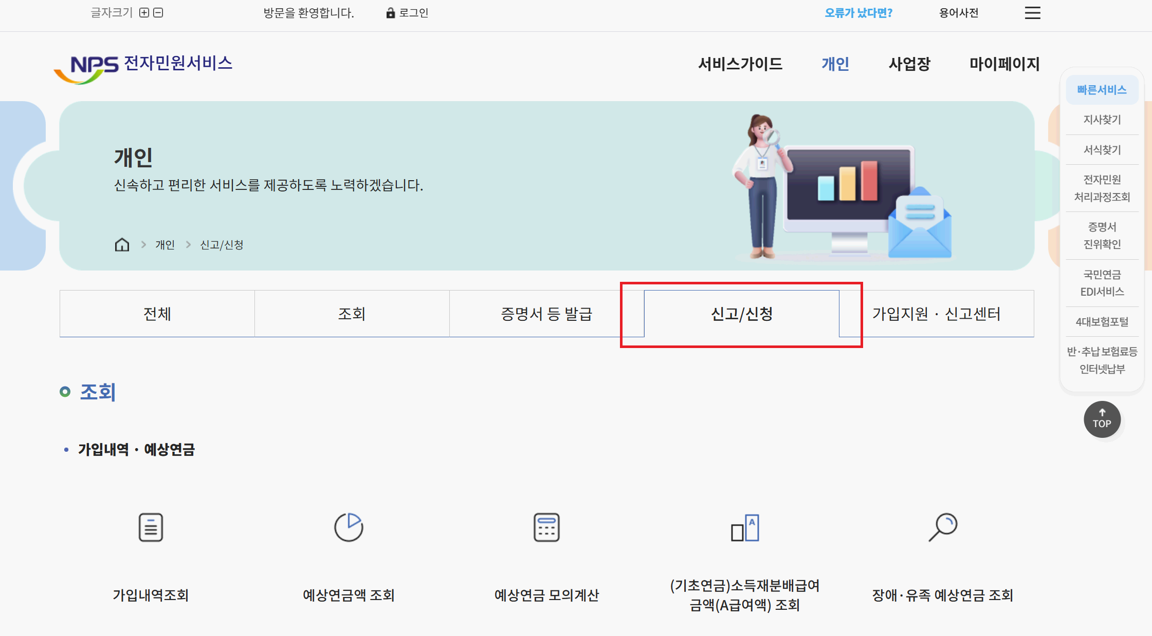 부양가족연금 혜택으로 수십만원 챙기세요! : 대상자, 연금액, 신청방법 등