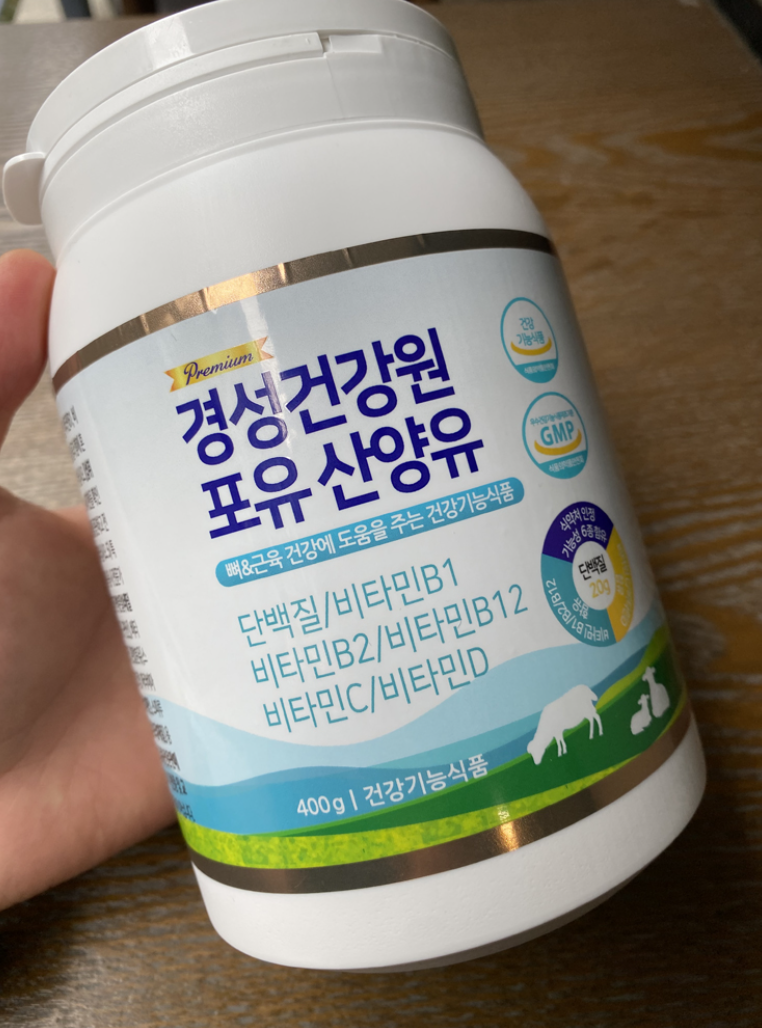 경성 포유틴 내돈내산 리뷰