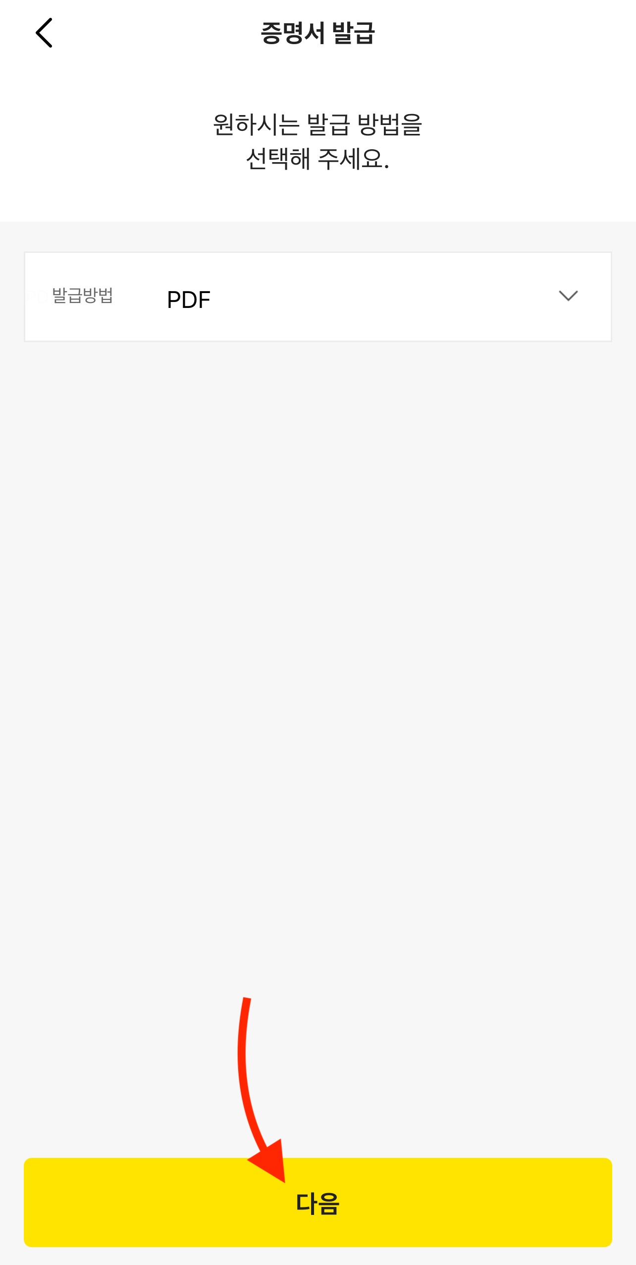 카카오 뱅크 계좌개설확인서3
