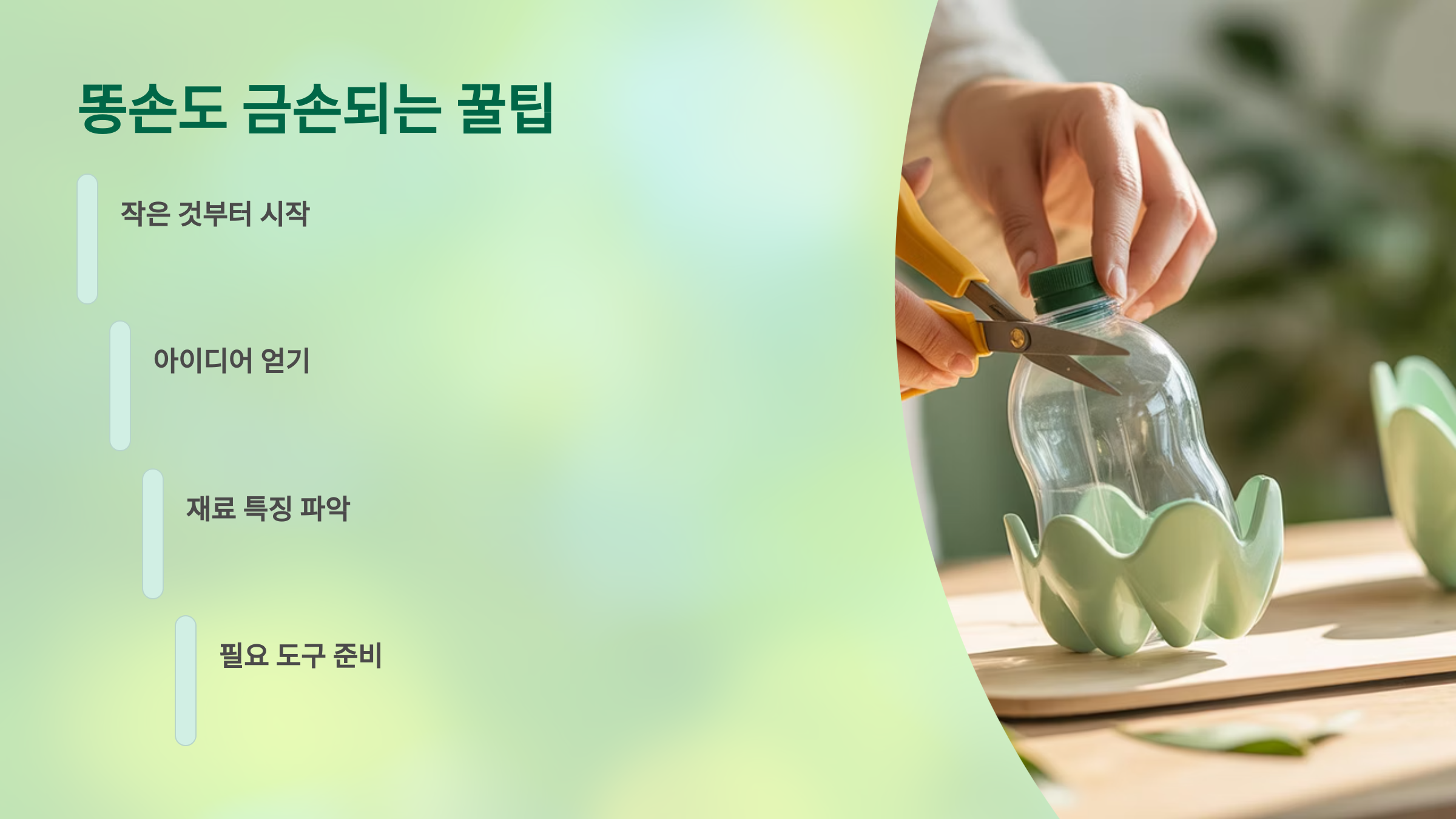 꿀팁