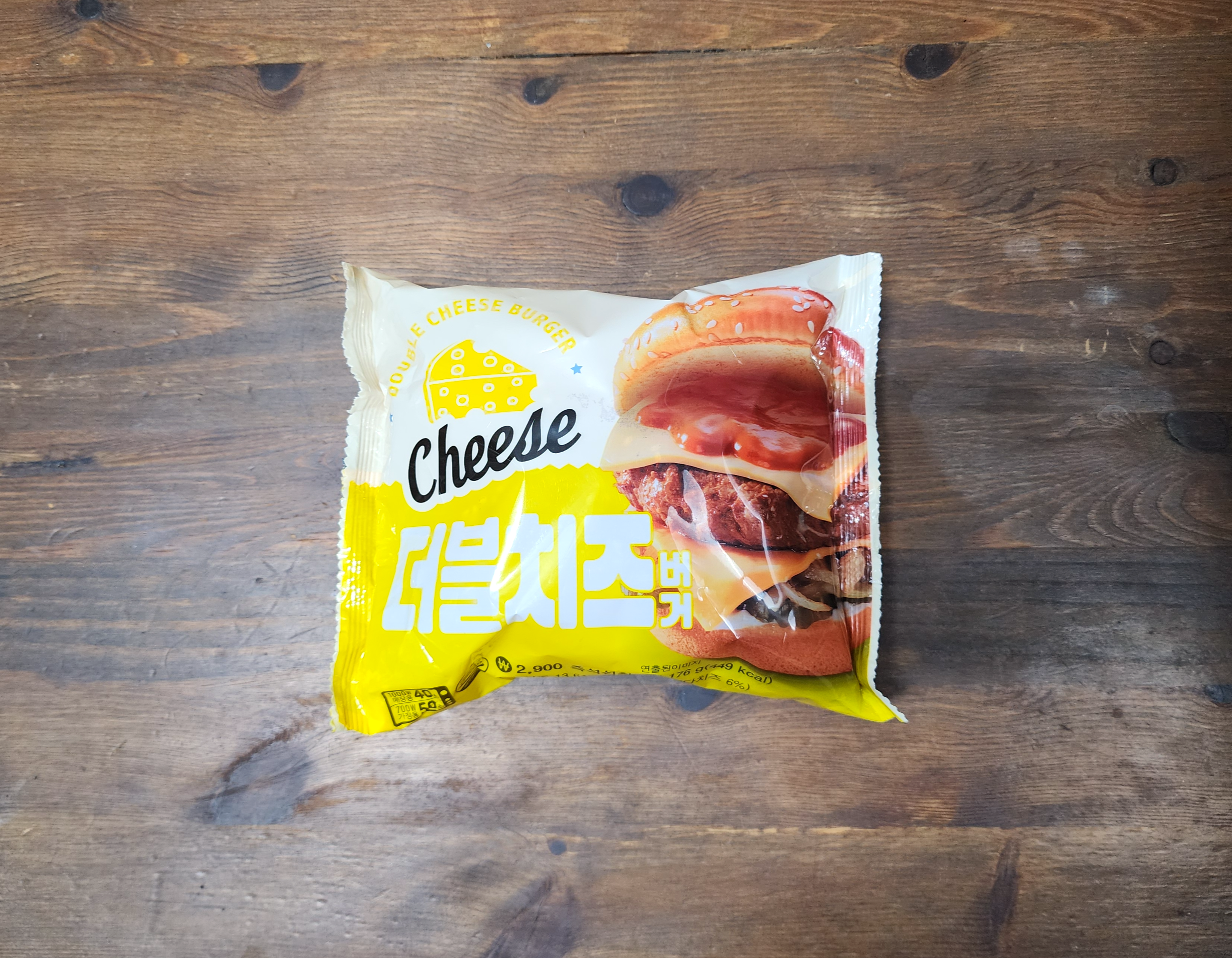 gs25더블치즈버거