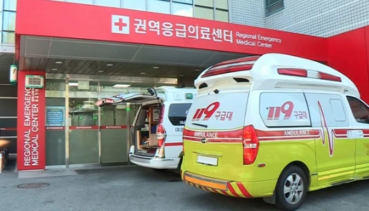 긴급치료센터 앱 다운로드 