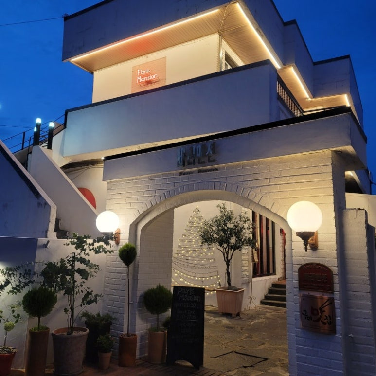 구미 금리단길 스테이크집, 빠리맨션