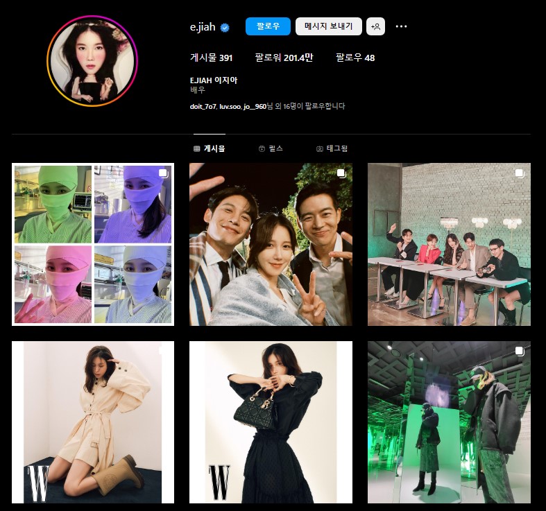 이지아 인스타그램