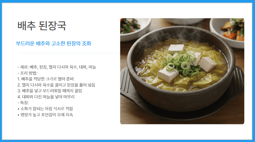 배추 요리 추천 TOP 10 ❘ 남은 배추로 만드는 간단한 집밥 레시피 모음