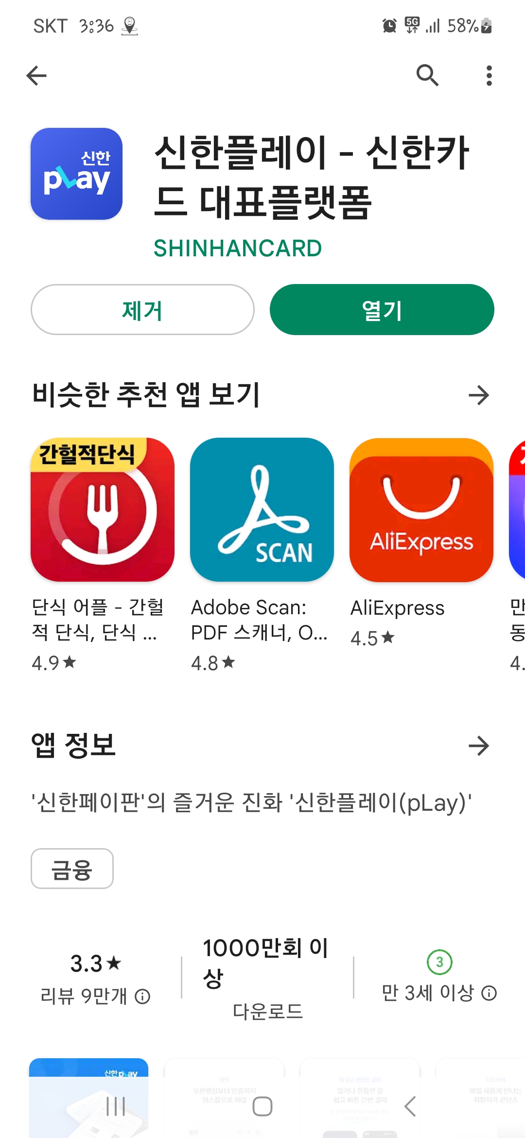 신한카드 해지방법