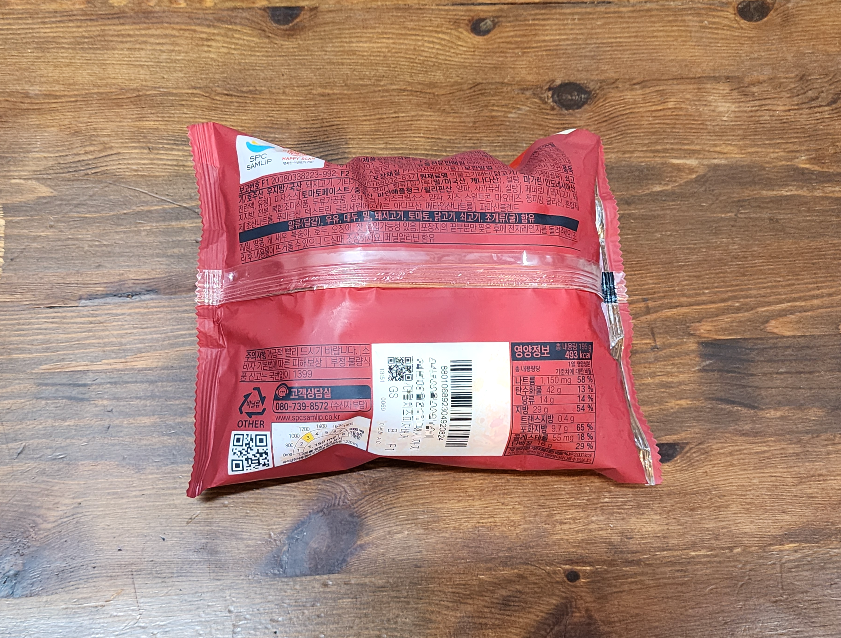 GS편의점_더블치즈피자버거