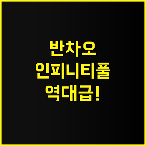 시저 파크 호텔 반차오 후기 루프탑 ..
