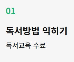 독서방법