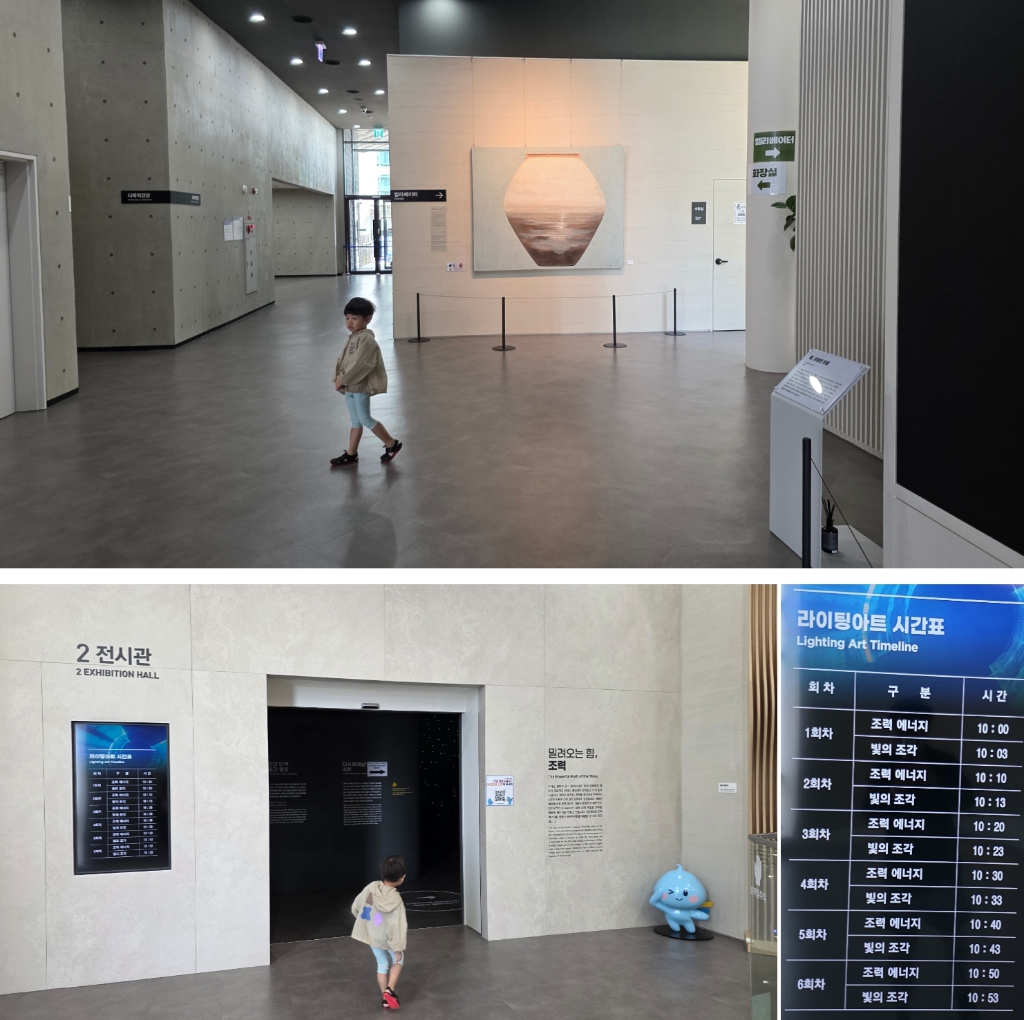 시화조력문화관