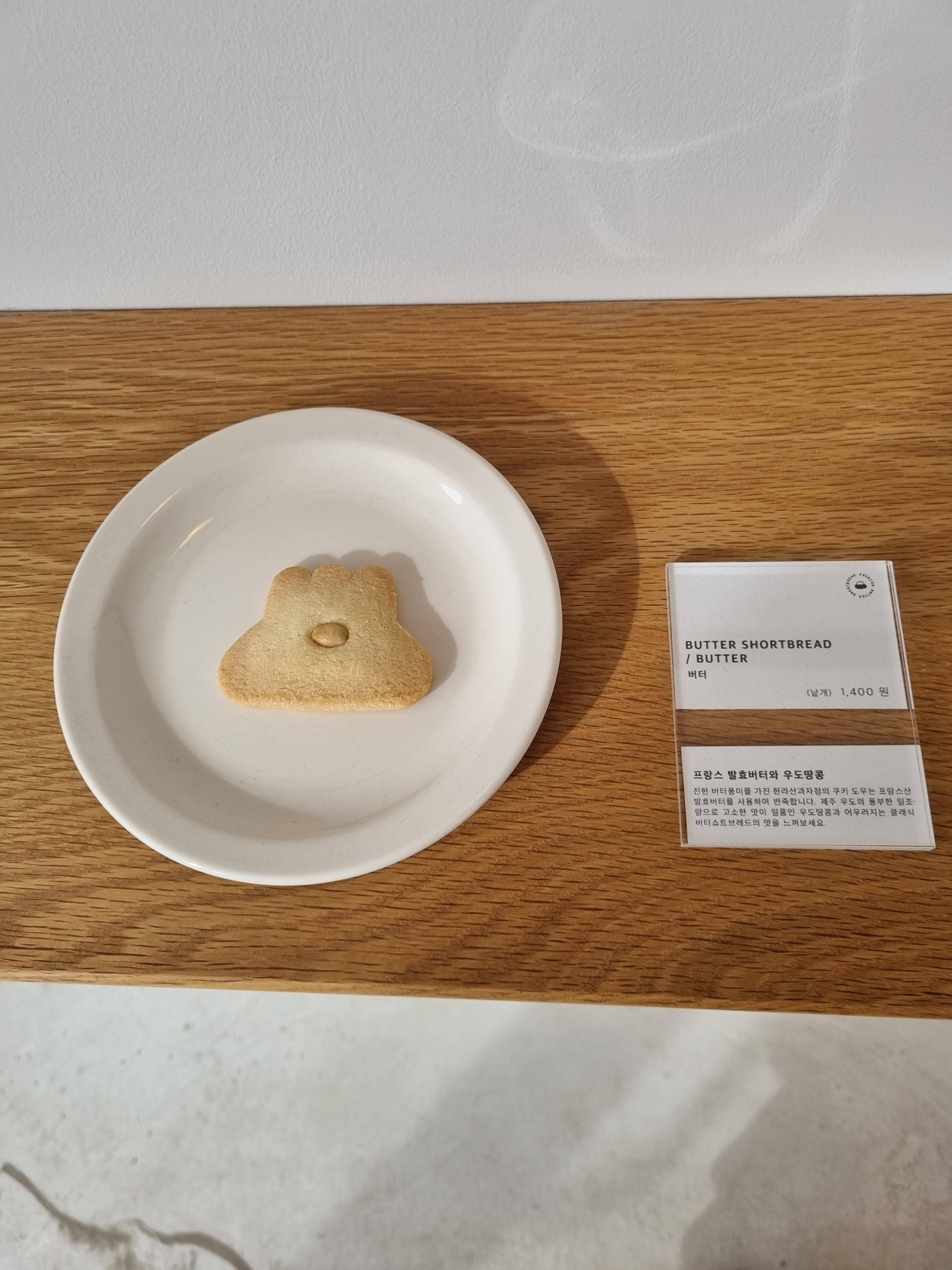 한라산과자점