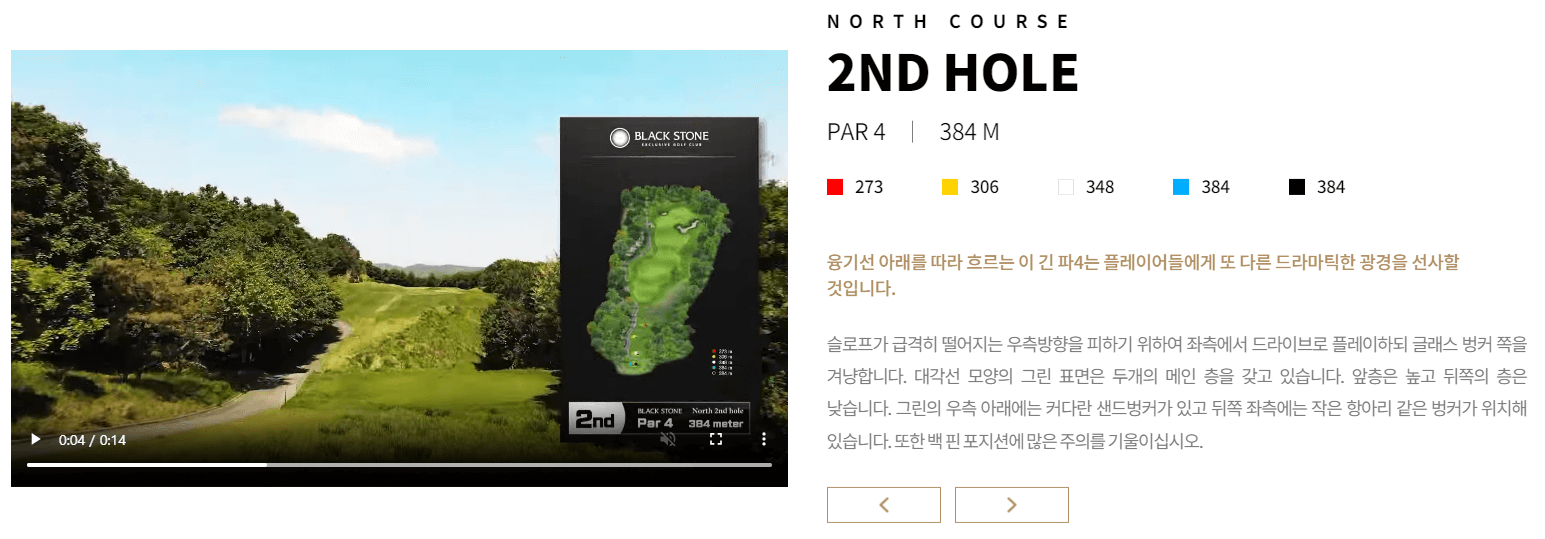 랙스톤 골프클럽 북코스 2