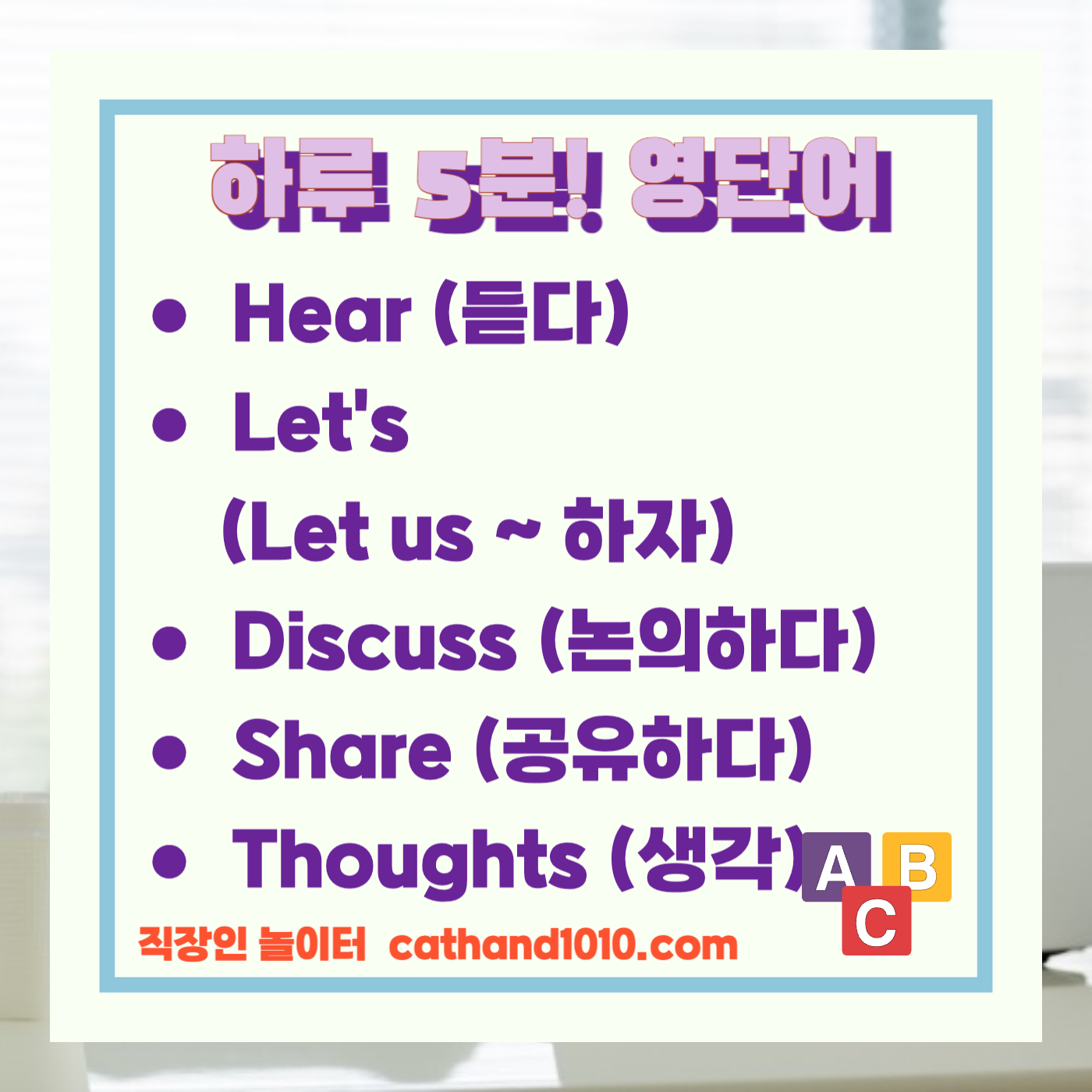 비즈니스영어