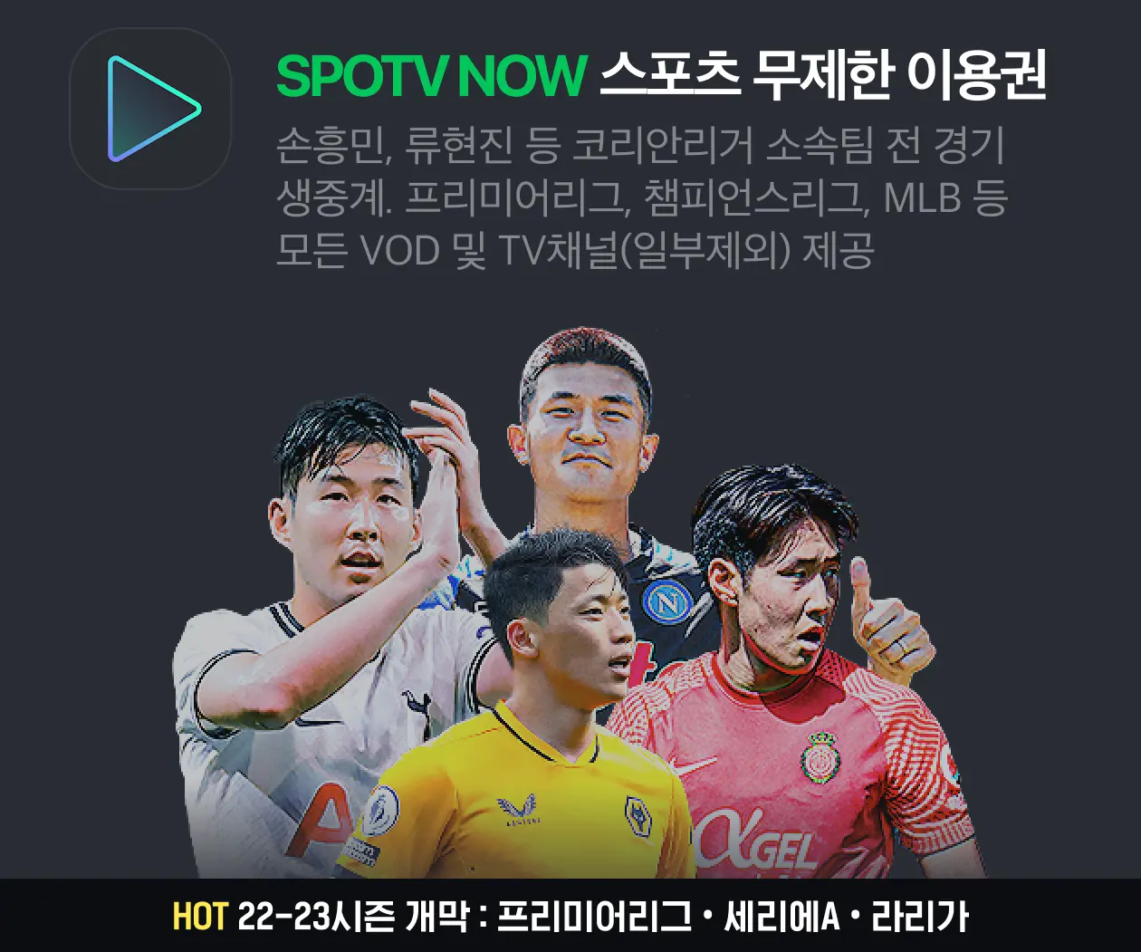 라리가 실시간으로 중계 보는곳 네이버 스포츠