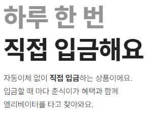 카카오뱅크 한달적금