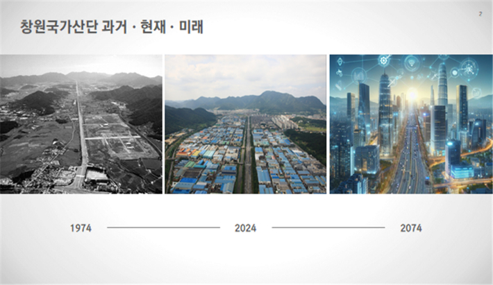 창원국가산업단지 지정 50주년 기념행사 기본일정 과 프로그램 소개(장민호 출연)