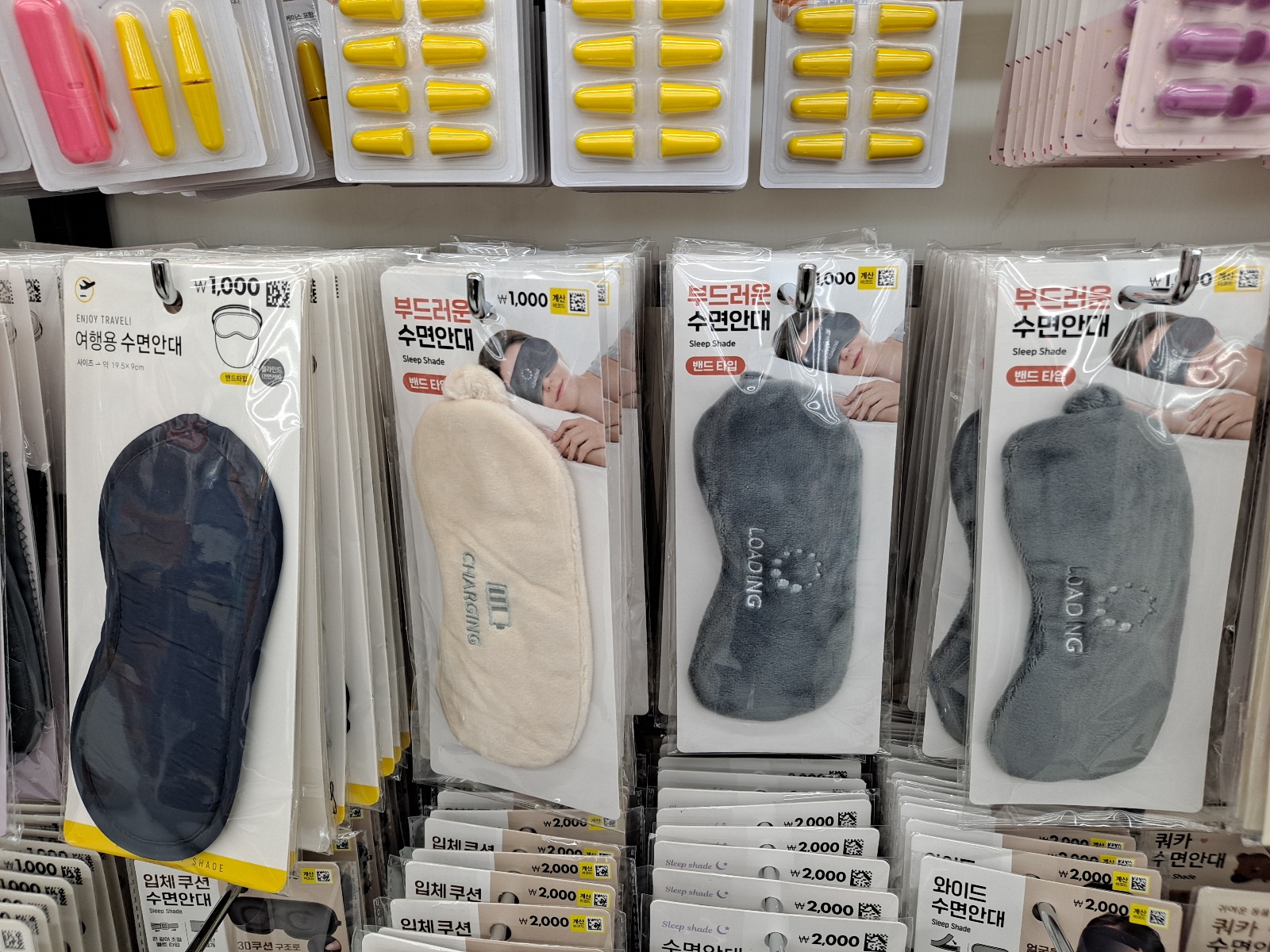 다이소-수면안대
