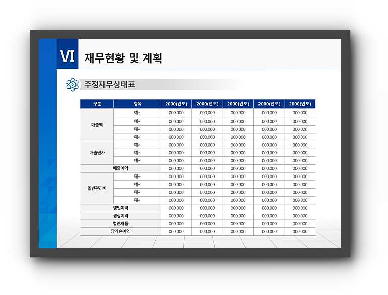 사업계획서ppt 양식