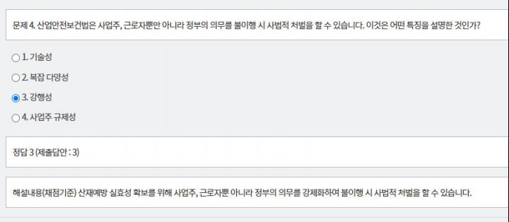 문제 및 정답